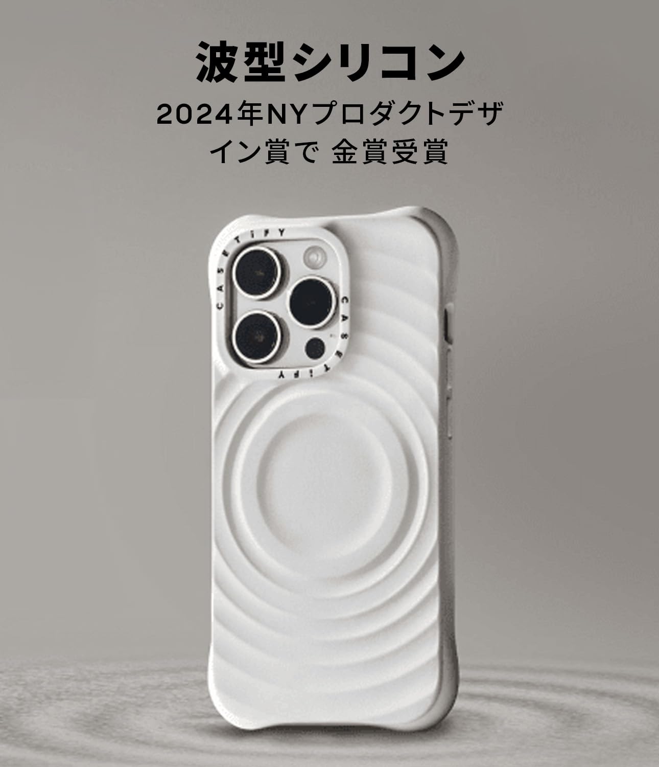 ケースティファイ ウェーブシリコンケース　iPhone16pro用 楽天市場】【公式】CASETiFY ウェーブ シリコン iPhone16